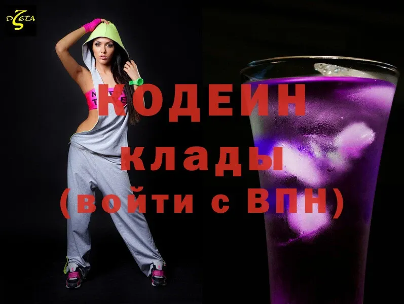 Кодеин Purple Drank  Великие Луки 