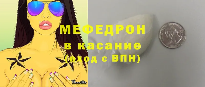 МЕФ mephedrone  как найти   кракен вход  Великие Луки 